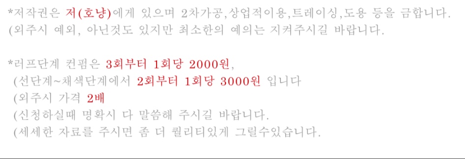 40만원 커미션 해명했었네_4.png