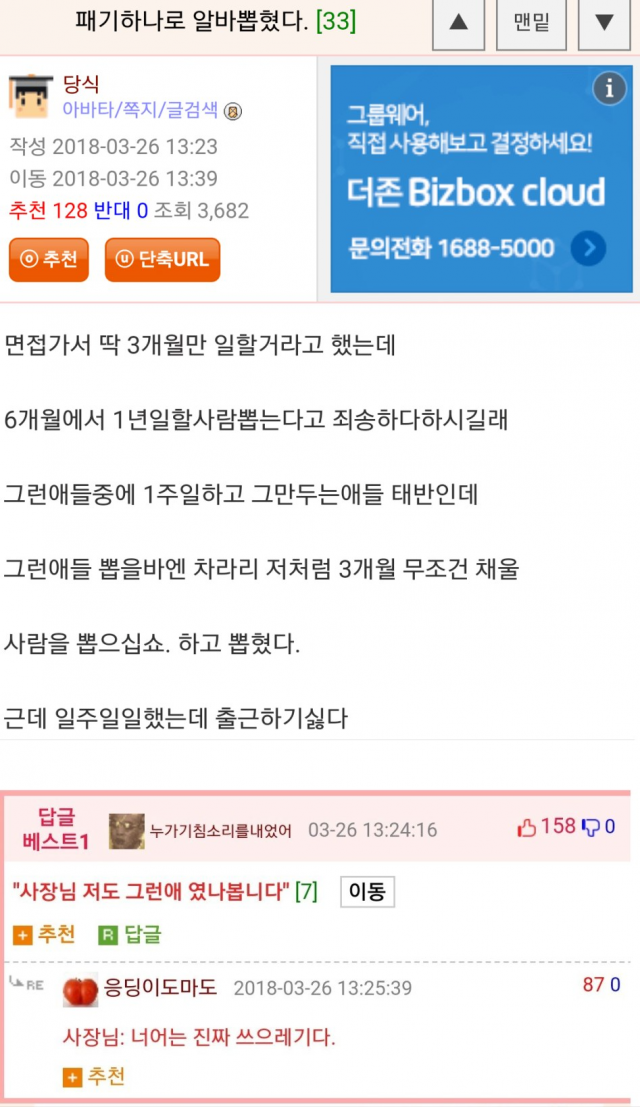 패기 하나로 알바뽑혔다.jpg_1.png