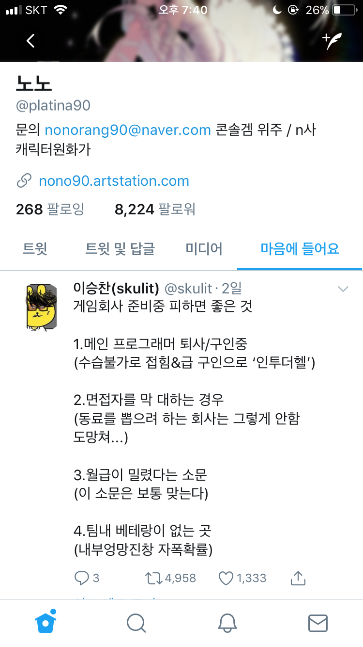 메갈저스 폭파범 근황_1.png