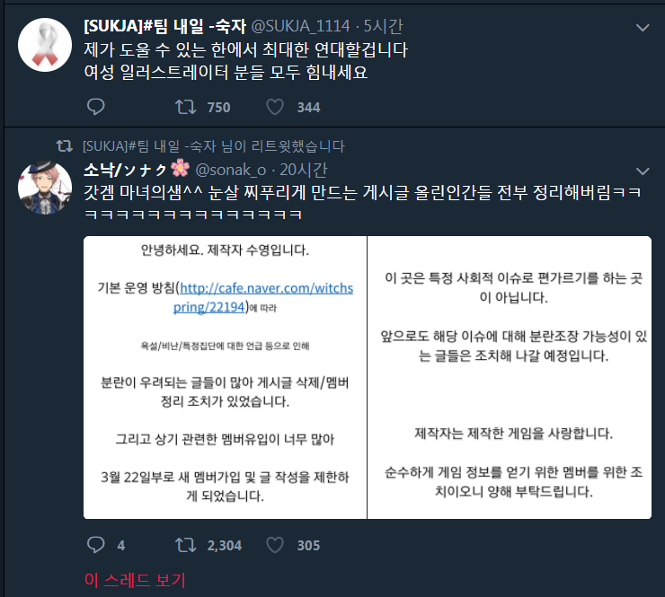 재배소년, 재배소년에서 메갈소년으로가는것일까?_6.png