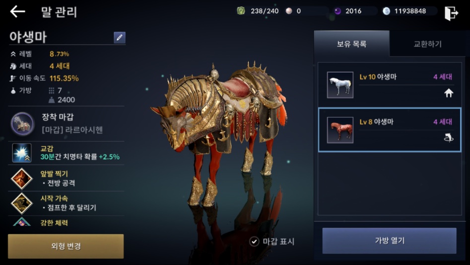 말 5세대를 가야 할지 고민입니다_2.png