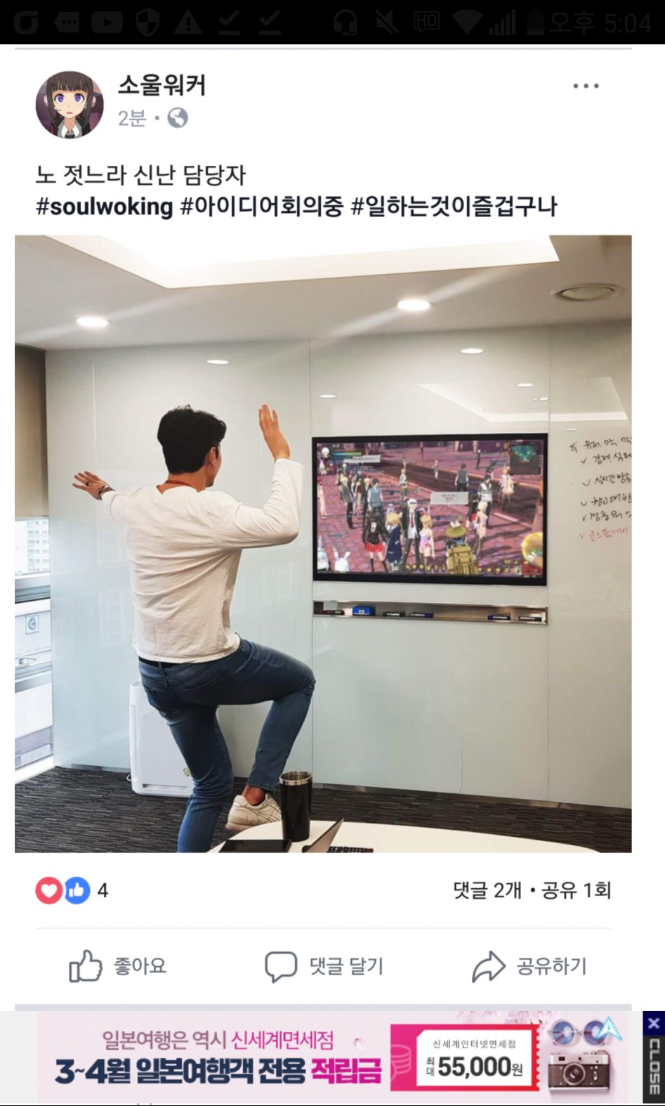 소울워커 공식 페이스북_1.png
