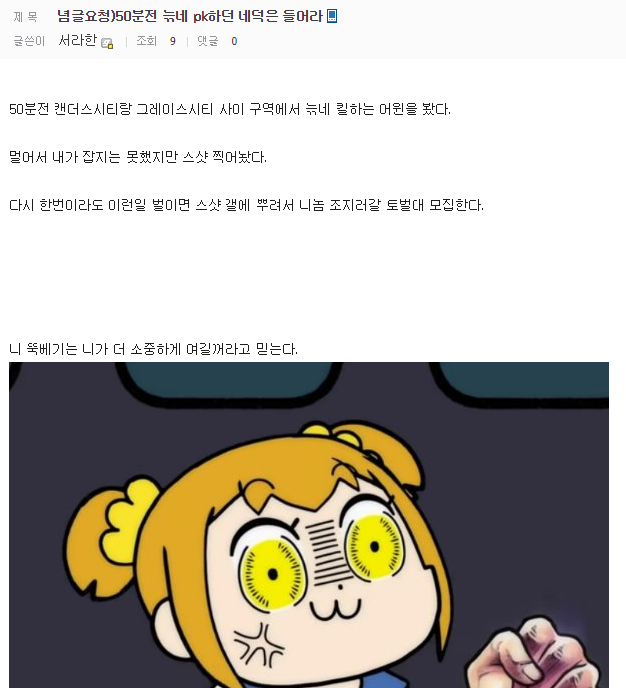 소울워커갤 토벌선언_1.png