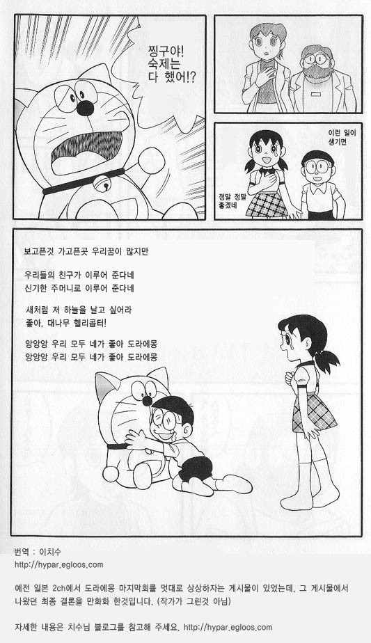 도라에몽 마지막화 동인지 legend._16.jpg