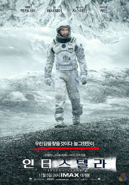 인터스텔라 포스터.jpg
