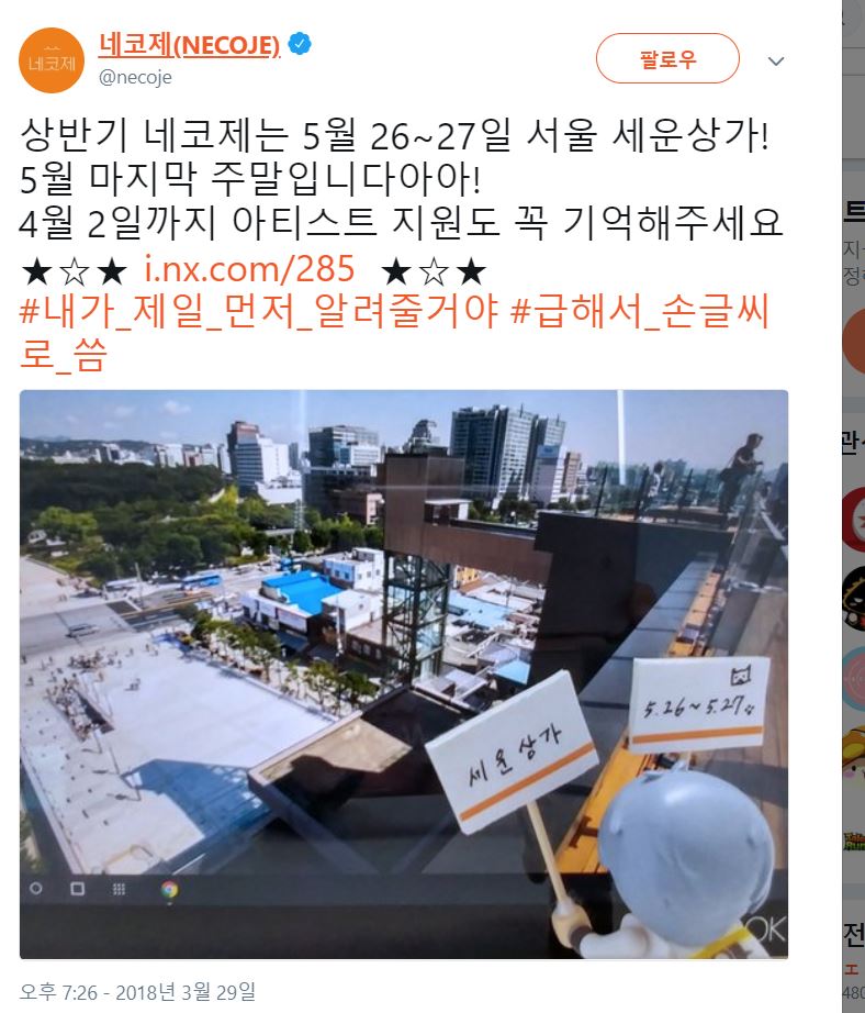 네코제 5회 일정과 날짜가 떳습니다._1.jpg