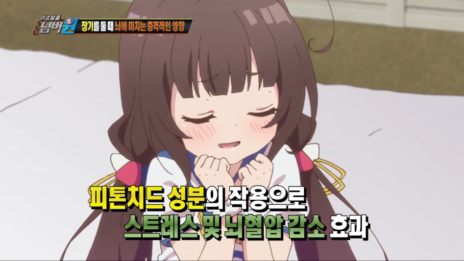 [용왕이 하는 일!] 장기를 둘 때 뇌에 미치는 충격적인 영향 (이승탈출 넘버원)_8.png