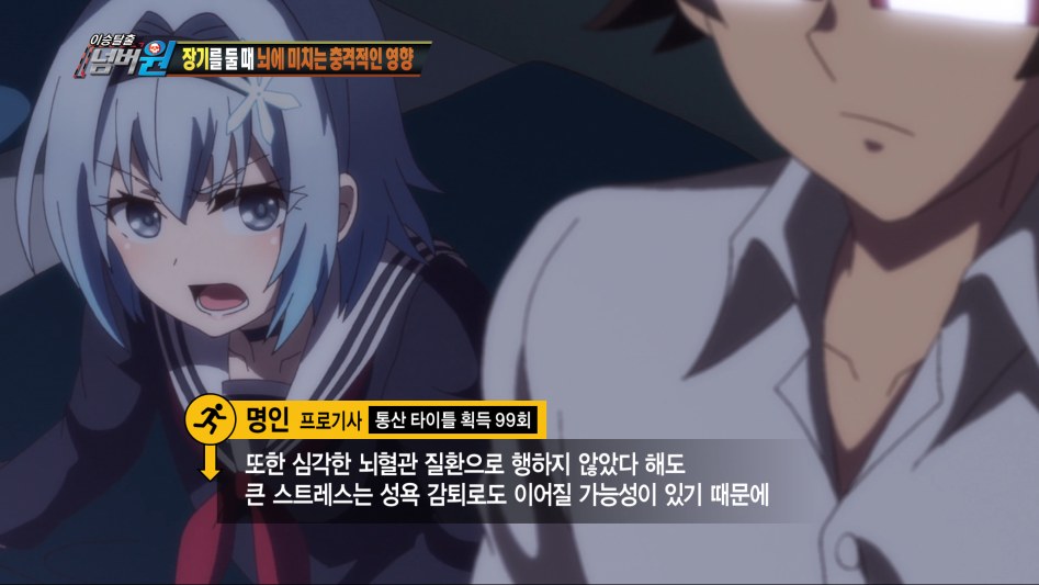 [용왕이 하는 일!] 장기를 둘 때 뇌에 미치는 충격적인 영향 (이승탈출 넘버원)_11.png