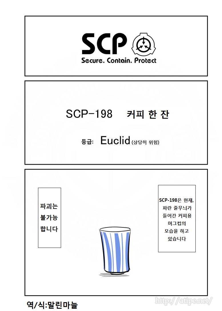 SCP 간단 소개 망가 - SCP-198 편(수정본)_1.jpg