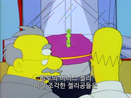 심슨가족 시즌6 EP 09 0000256727ms.png