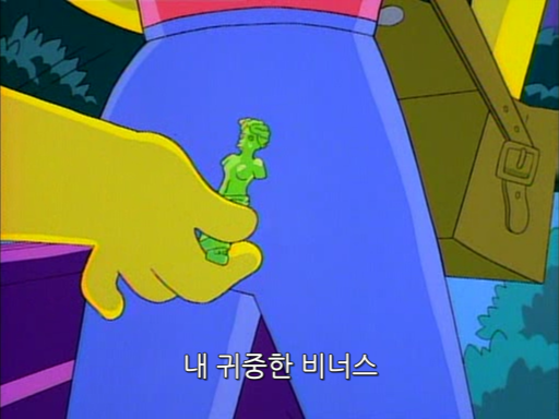 심슨가족 시즌6 EP 09 0000370874ms.png