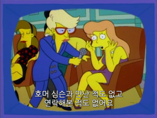 심슨가족 시즌6 EP 09 0000748628ms.png