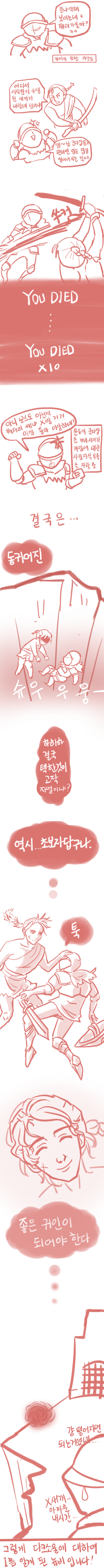 다크소울3만화1-2.png