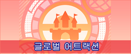 [포켓몬]글로벌 어트랙션「알을 많이 많이 부화시키자!」개최 중!_1.jpg