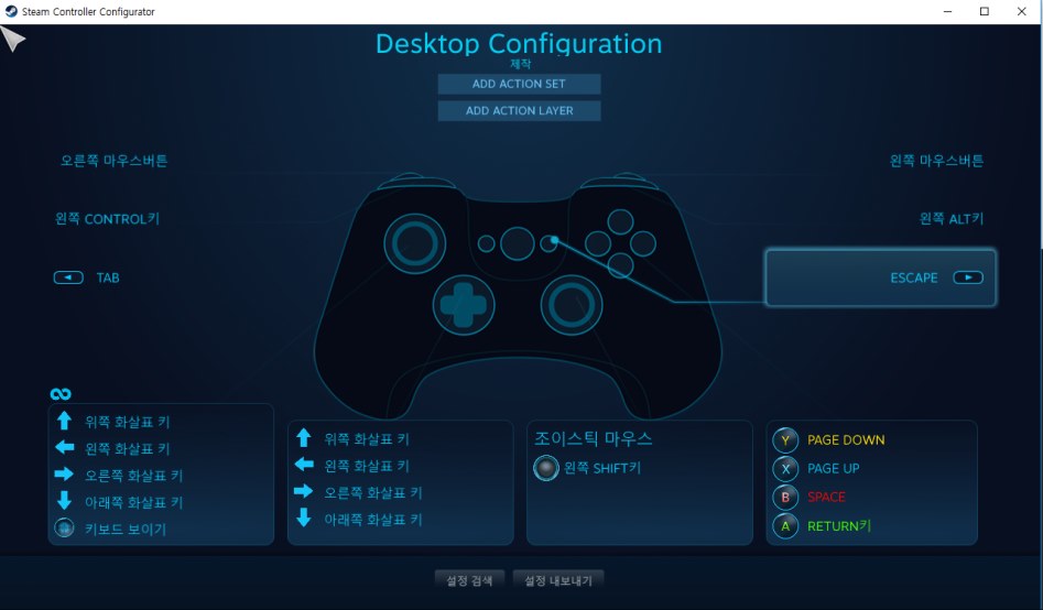 PC/PS3용 메이크스틱 스팀 컨트롤러 설정좀 도와주세요 ㅜㅜ_7.png
