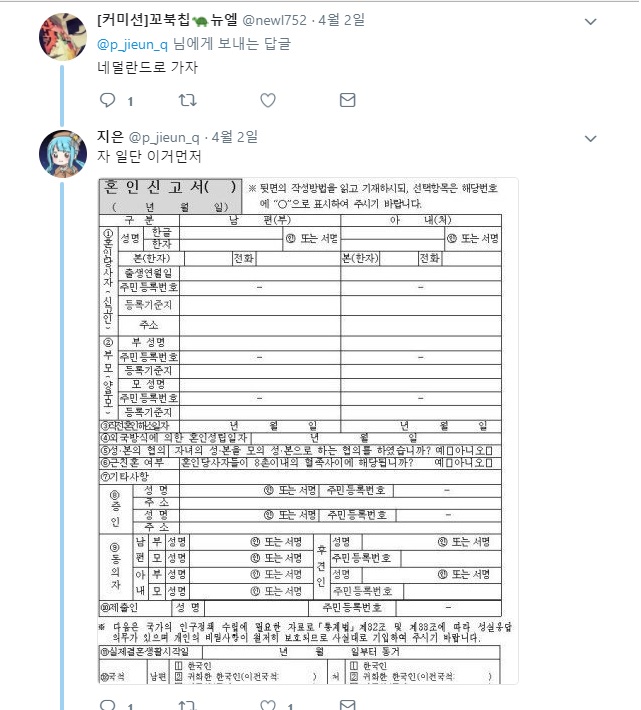 겐지성우 음해미투시도한 그 트짹이를 알아보자.jpg_2.jpg