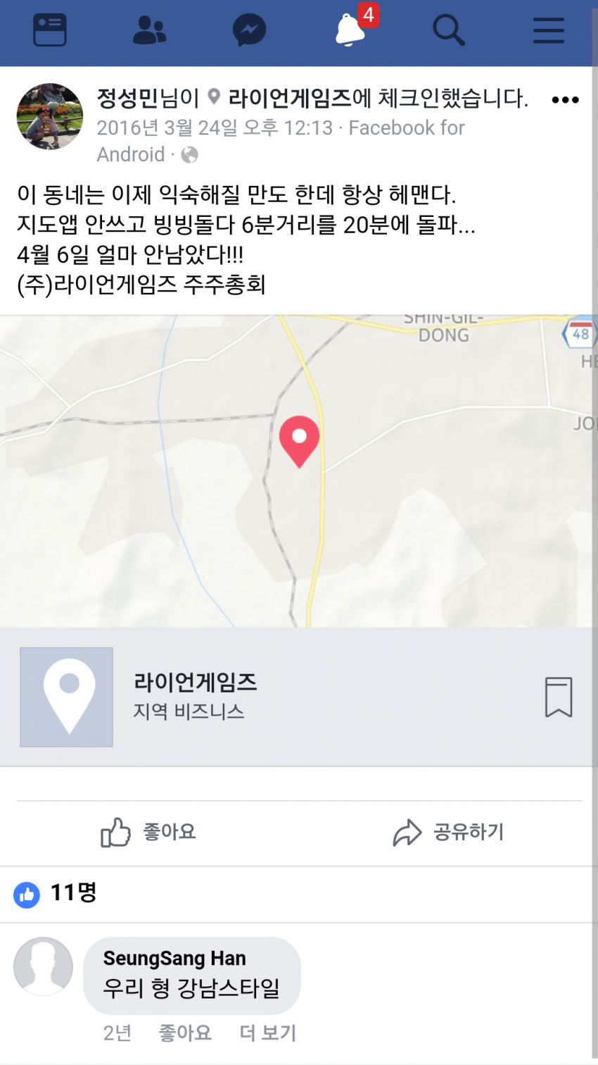 소울워커 ) 현재 라이언 게임즈 대주주들 놀라서 페이스 북 (눈물 주의)_3.png