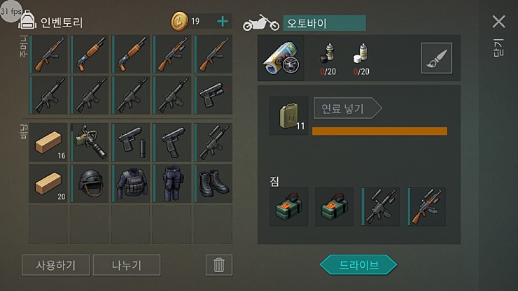 (4/5) 레이더스 2.5 성애자 - ver 1.7.12_5.jpg