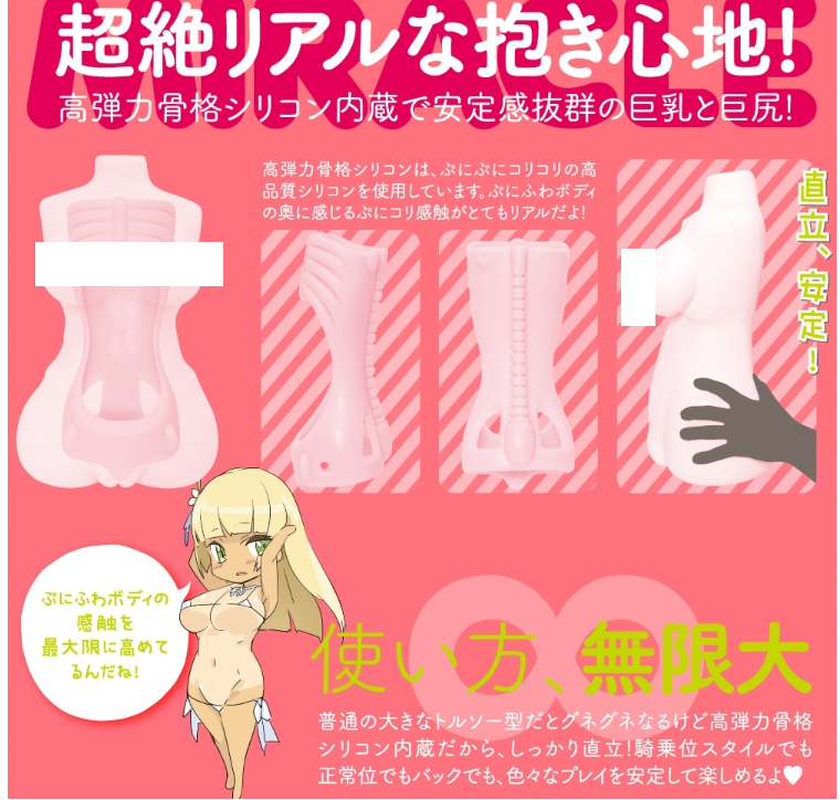 푸니아나 미라클 dx 바디_1.png