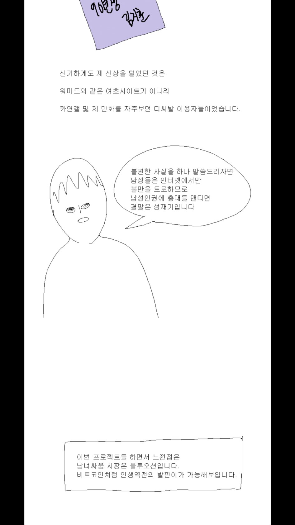 카광 만화 수정본
