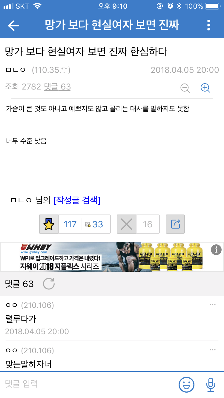 망가보다 현실여자보면 진짜 한심하다.png