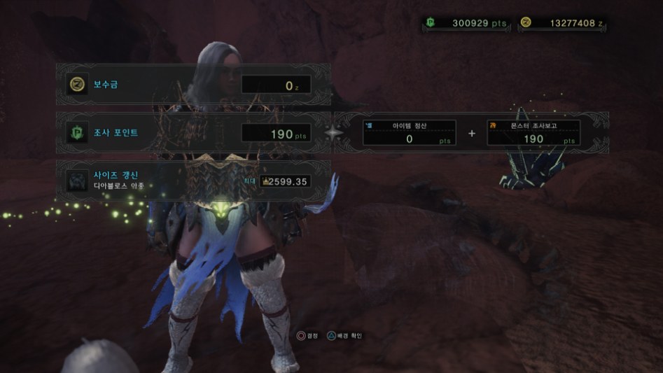 Monster Hunter_ World_20180408025215.jpg