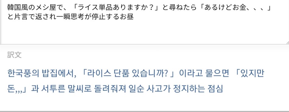 뉴게임 작가 혐한 논란.jpg_5.jpg