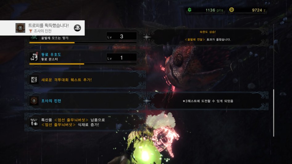 수정됨_Monster Hunter_ World_20180313141346.jpg