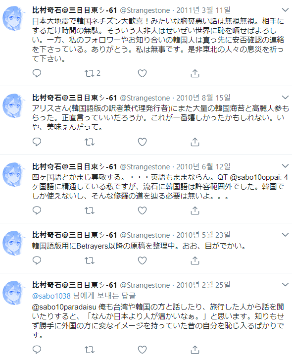 타와와 작가 처음에는 오히려 한국에 호의적이였네.jpg_1.png