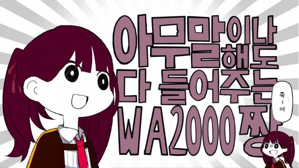 아무말이나 해도 다 들어주는 아카네짱.jpg_1.jpg