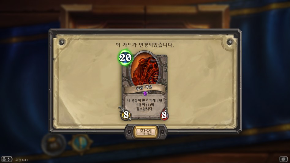 Hearthstone Screenshot 04-11-18 05.11.49.png