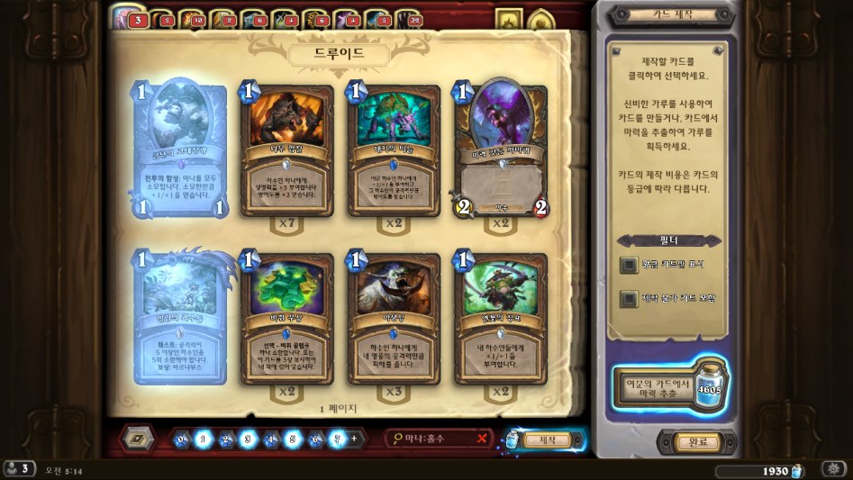 Hearthstone Screenshot 04-11-18 05.14.15.png