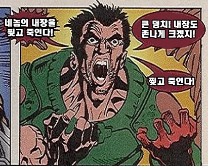 찢고 죽인다_1.png
