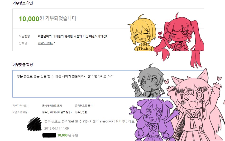 기부합니다.jpg