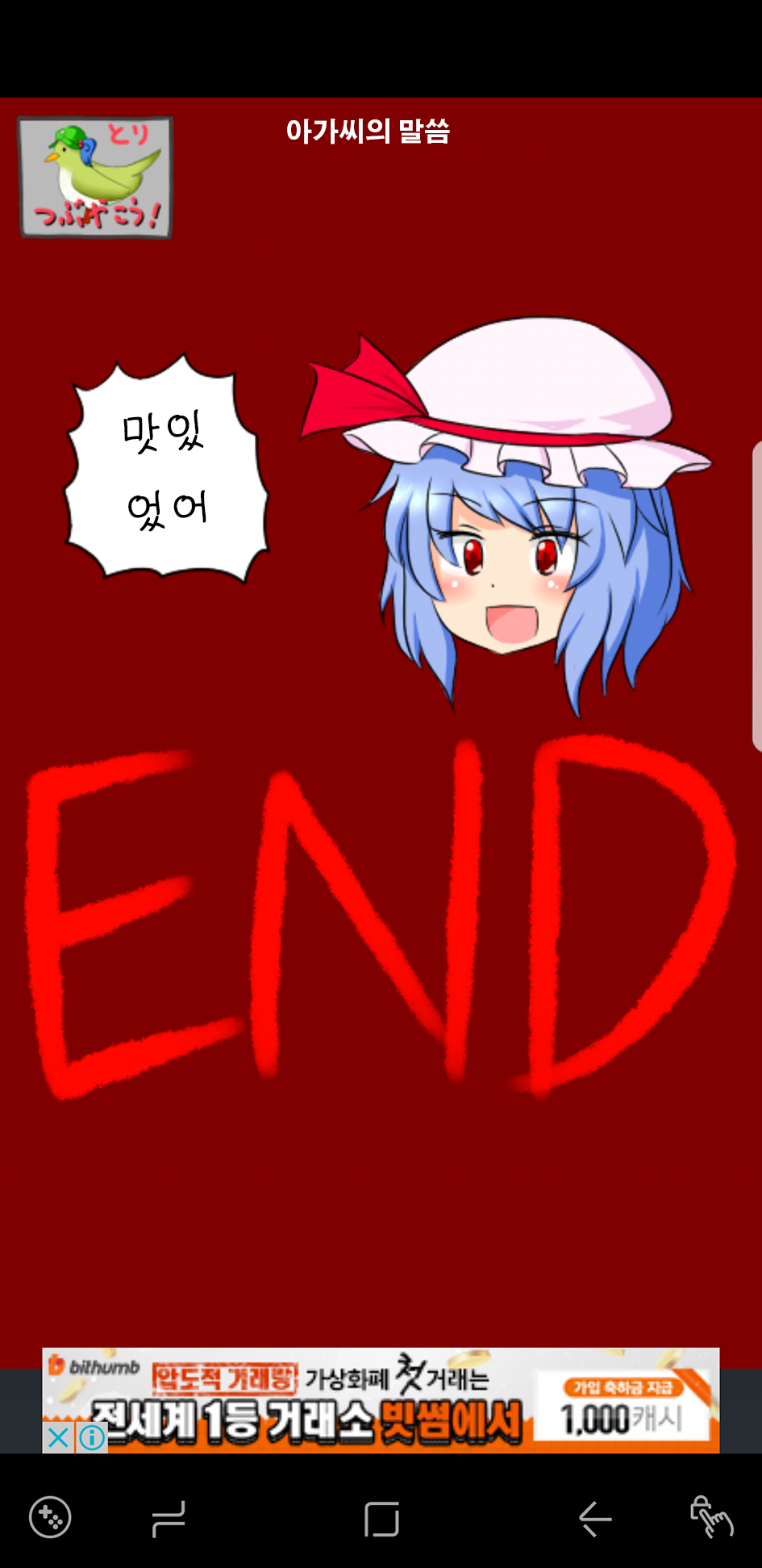 사과사탕분기2-13.png