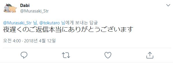 NEW GAME! 작가 토쿠노 쇼타로 혐한 관련 사과문 작성_8.jpg