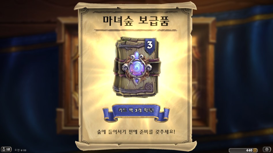 Hearthstone Screenshot 04-13-18 06.55.34.png