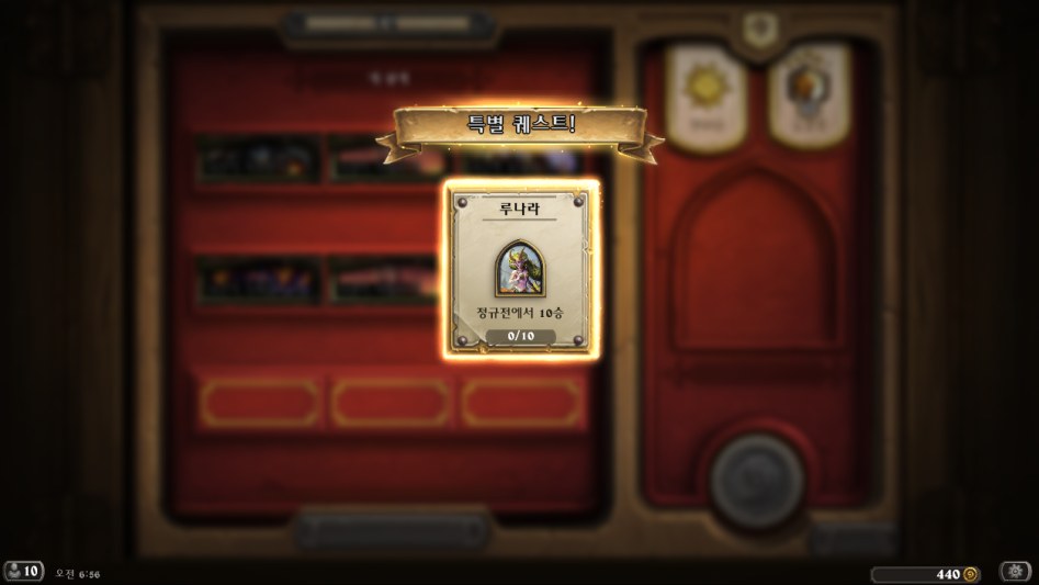 Hearthstone Screenshot 04-13-18 06.56.51.png