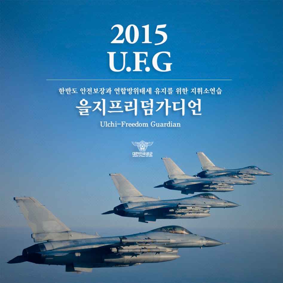 2015_UFG2_수정.jpg