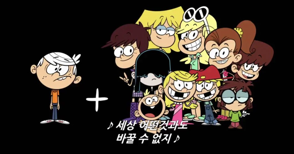 [라우드하우스] 형제를 갖고싶은 링컨...JPG_1.jpg