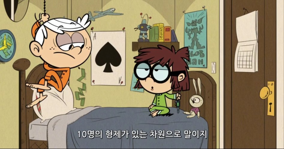 [라우드하우스] 형제를 갖고싶은 링컨...JPG_4.jpg