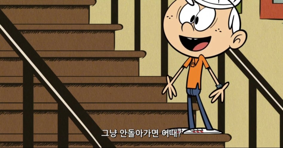 [라우드하우스] 형제를 갖고싶은 링컨...JPG_6.jpg