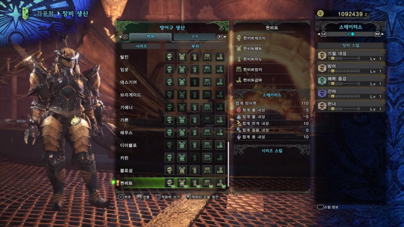 몬스터헌터 월드 상위 여성방어구 전체 스샷 (스압) 18/10/11 갱신_109.jpg