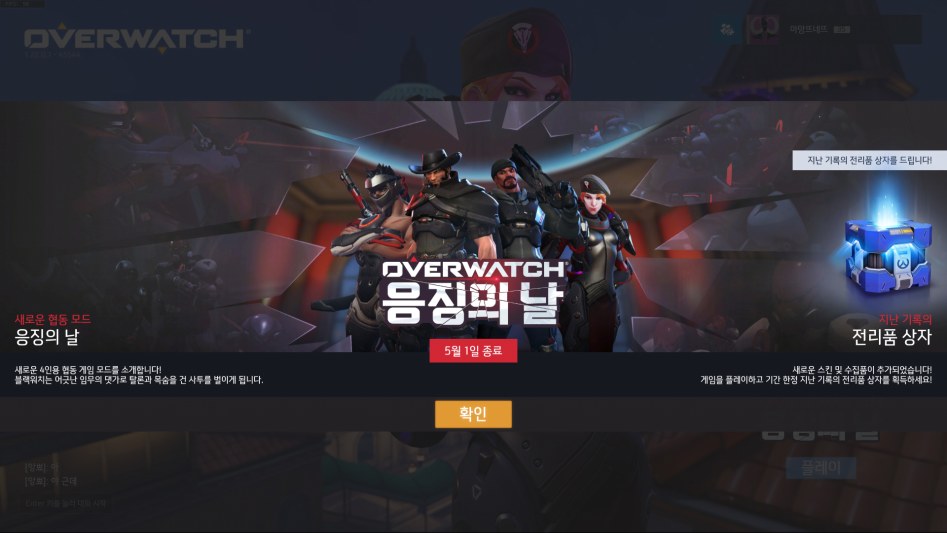 Overwatch 2018-04-11 04-41-10-911.jpg