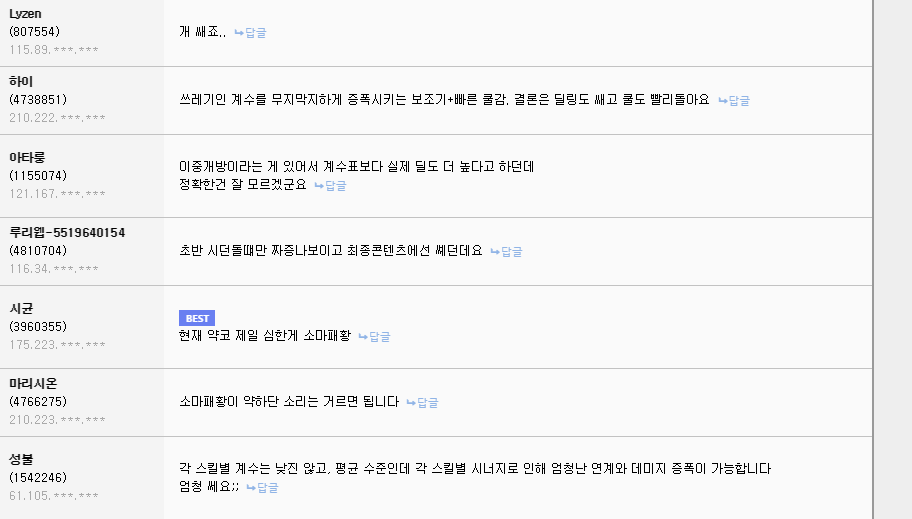 루던게는 어떻게 패황을 몰아 갔나?_5.png