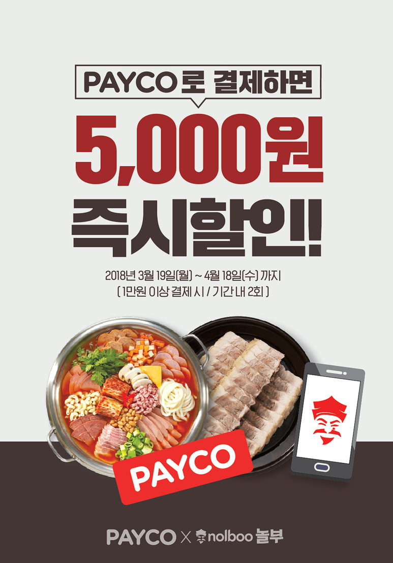 놀부부대찌개 뷔페에서 혼자 잘 먹고 다닙니다