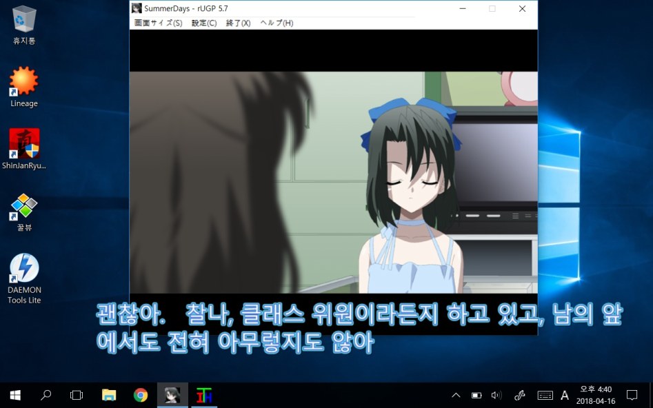 섬머데이즈 미연시 번역 후킹 가능하다!!_1.jpg