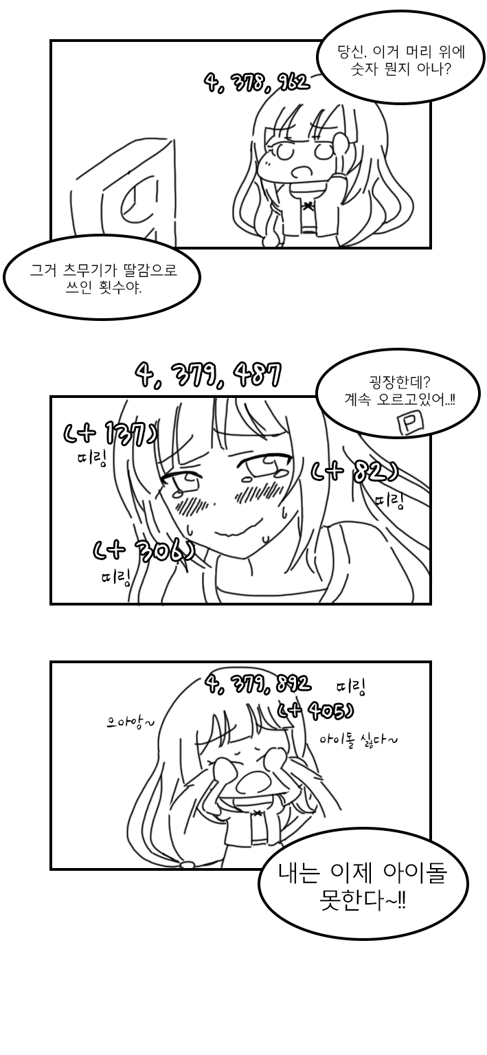 딸감 츠무기.png