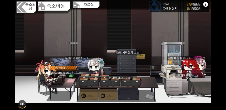 Screenshot_20180415-110033_소녀전선.jpg