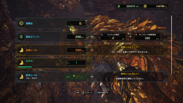 20180418-mhw-17.png